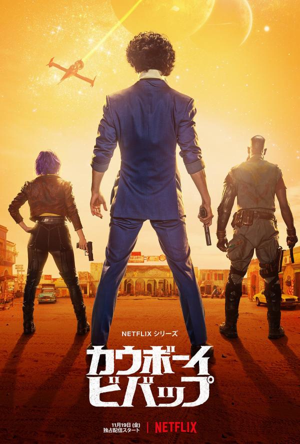 [ドラマ] カウボーイビバップ 第1シーズン 全10話 (2021) (WEBRIP)