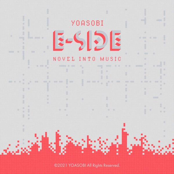 [Album] YOASOBI 1st English EP”E-SIDE” (2021.11.12/MP3+Hi-Res FLAC/RAR)