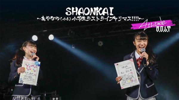 [TV-SHOW] B.O.L.T – Attitude (SHAONKAI ~Ayanano Shougakusei Last Live Yarimasu!!!! )(2021.03.27) (BDRIP)