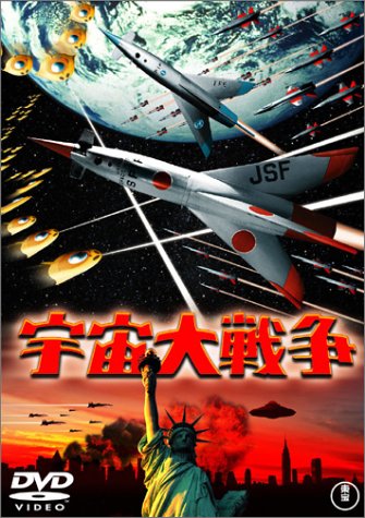 [MOVIES] 宇宙大戦争 / BATTLE IN OUTER SPACE (1959) (BDRIP)