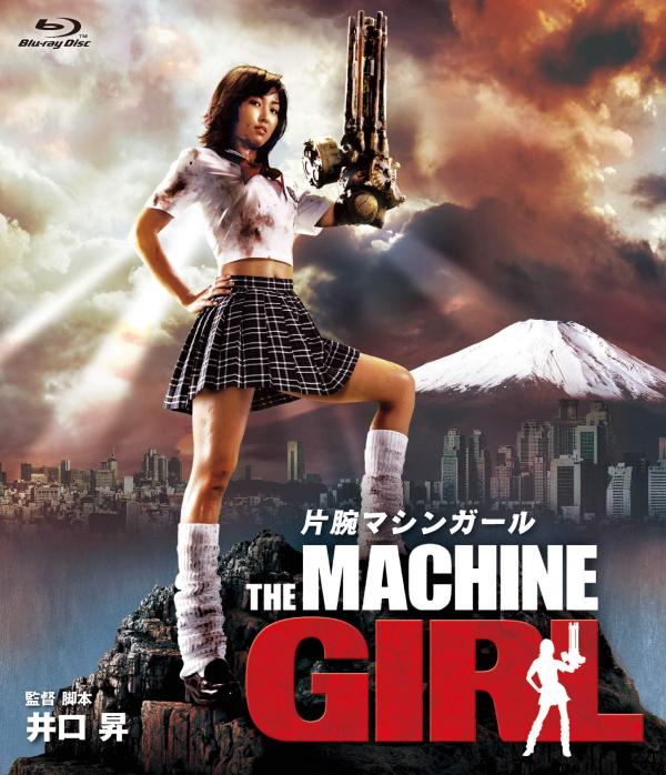 [MOVIES] 片腕マシンガール / THE MACHINE GIRL (2007) (BDRIP)
