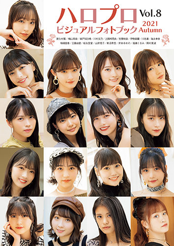 [MUSIC VIDEO] Hello Pro Visual Photobook 2021 Autumn Vol.8 making-of DVD Upscale (MP4/RAR) (DVDRIP)