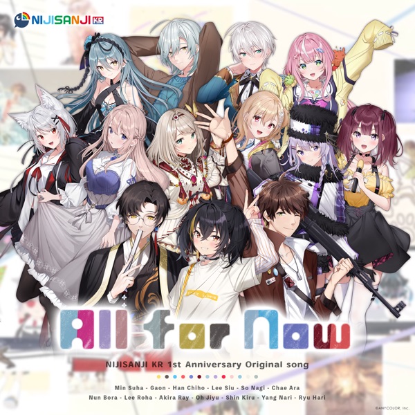 [Single] NIJISANJI KR – All For Now!! (2021.11.19/MP3+Hi-Res FLAC/RAR)