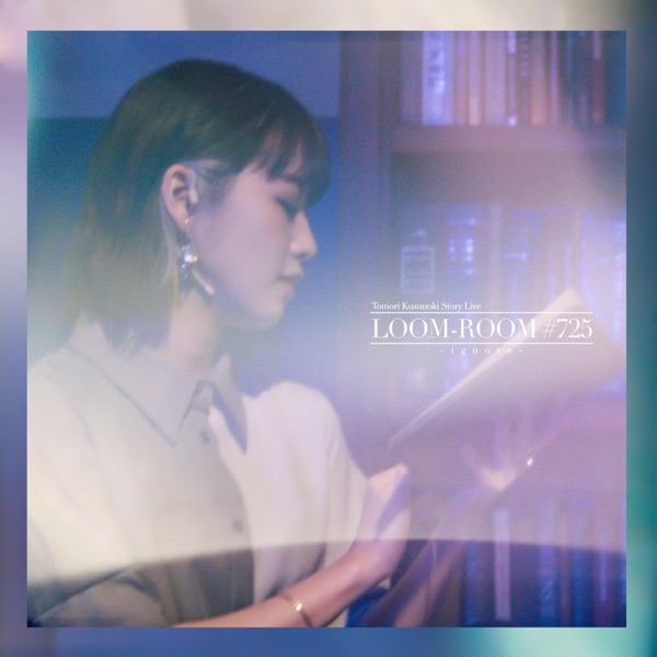 [Album] 楠木 ともり – Story Live 「LOOM-ROOM #725 -ignore-」 (2021.11.10/MP3/RAR)