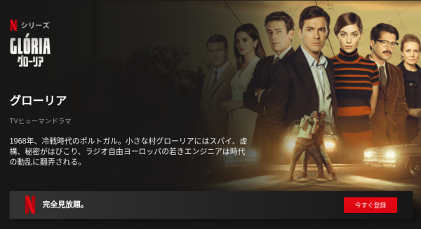 [ドラマ] グローリア 第1シーズン 全10話 (2021) (WEBRIP)