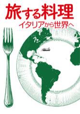 [ドラマ] 旅する料理: イタリアから世界へ (2021) (WEBRIP)