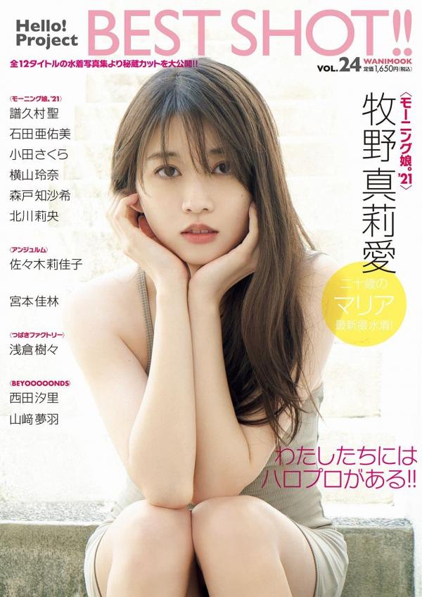 [MUSIC VIDEO] Hello! Project BEST SHOT!! Vol.24 Upscale (MP4/RAR) (DVDRIP)