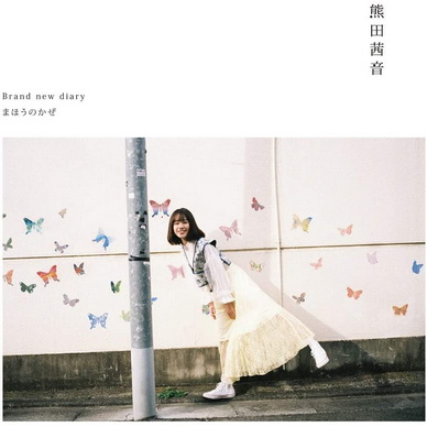 [MUSIC VIDEO] 熊田茜音 – Brand new diary／まほうのかぜ [アーティスト盤] 付属BD (2021.04.21/MP4/RAR) (BDMV)