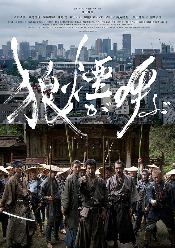 [MOVIES] 狼煙が呼ぶ (2019) (BDRIP)