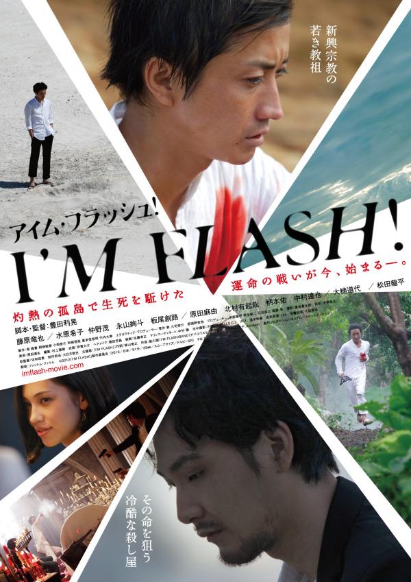 [MOVIES] I’M FLASH! (2012) (BDRIP)