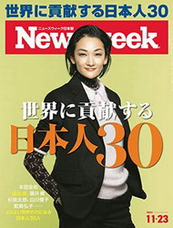 [雑誌] Newsweek ニューズウィーク 日本版 2021年11月23日号