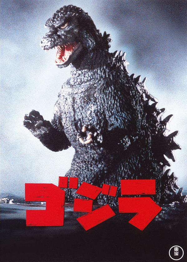 [MOVIES] ゴジラ (1984) (BDRIP)