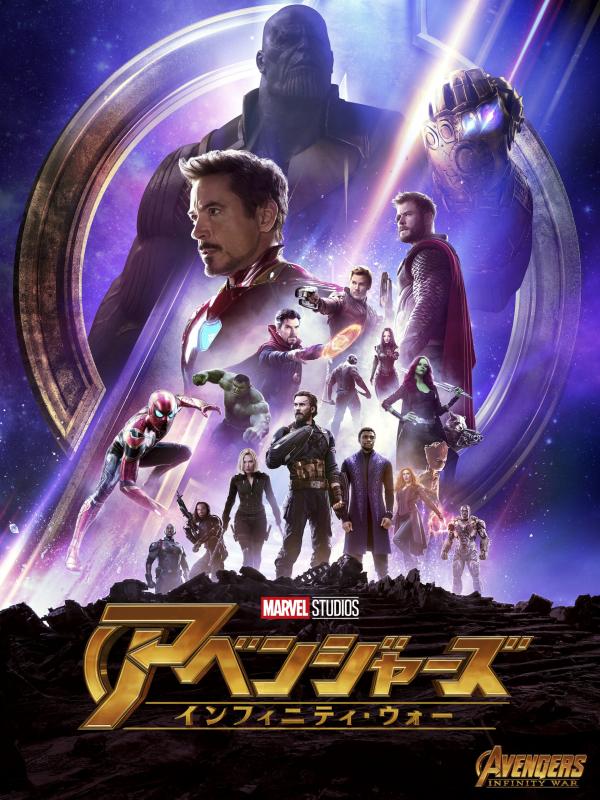 [MOVIES] アベンジャーズ/インフィニティ・ウォー / AVENGERS: INFINITY WAR UHD 4K (2018) (BDRIP)