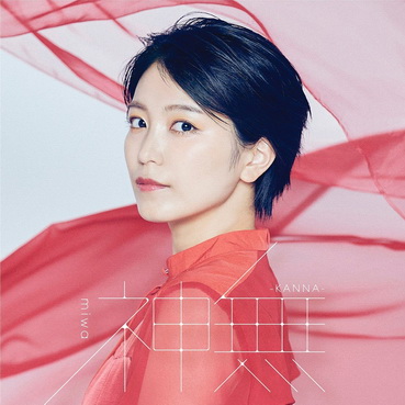 [MUSIC VIDEO] miwa – KANNA 付属DVD (2021.07.07/MP4/RAR) (DVDISO)