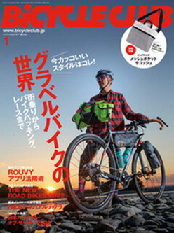 [雑誌] BiCYCLE CLUB (バイシクルクラブ) 2022年01月号