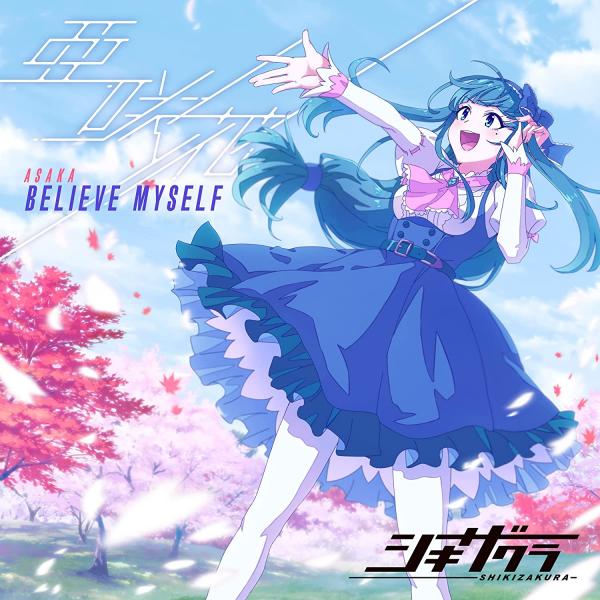 [Single] 亜咲花 – BELIEVE MYSELF (2021.11.10/MP3/RAR)