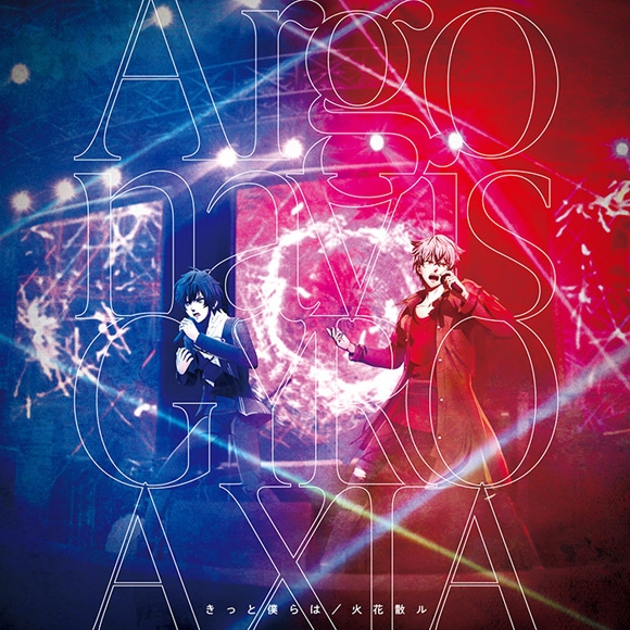 [Single] Argonavis/GYROAXIA – Kきっと僕らは/火花散ル  (2021.11.17/MP3+Flac/RAR)