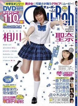 [DVDRIP] Chu-Boh チューボー vol.44 – Mai Morishita, Seina Aikawa, Haruka Miyazawa, Maju Kitamura, Shiho Fujino [Chu→Boh44]