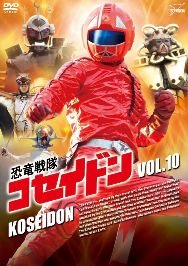 [ドラマ] 恐竜戦隊コセイドン 全52話 (2014) (DVDISO)