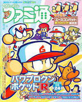 [雑誌] 週刊ファミ通 2021年12月09日号
