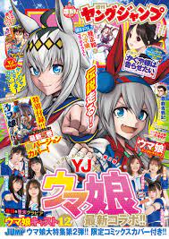 [雑誌] 週刊ヤングジャンプ 2022年04-05号