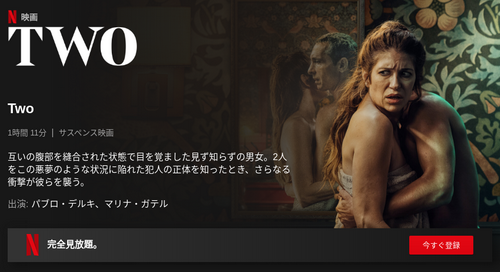 [MOVIES]  Two (2021) (WEBRIP)