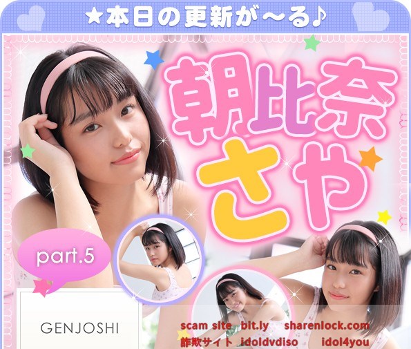 [imouto.tv] 2021.12.20-2021.12.24 Saya Asahina 朝比奈さや