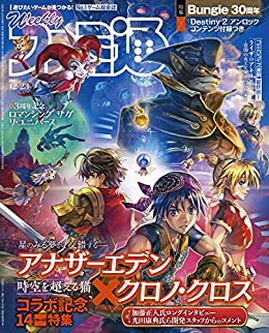 [雑誌] 週刊ファミ通 2021年12月23日号