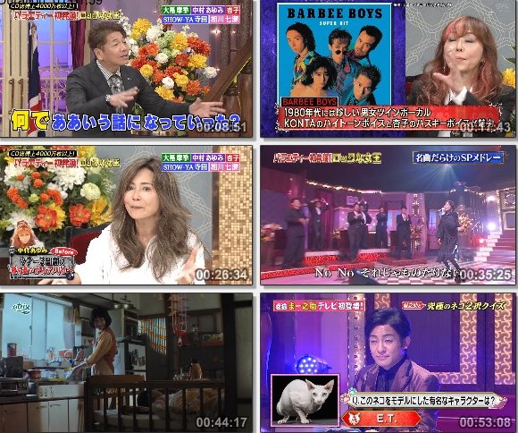 [TV-Variety] しゃべくり007 – 2021.11.29 – 相川七瀬, 大黒摩季, 杏子, 寺田恵子, 中村あゆみ