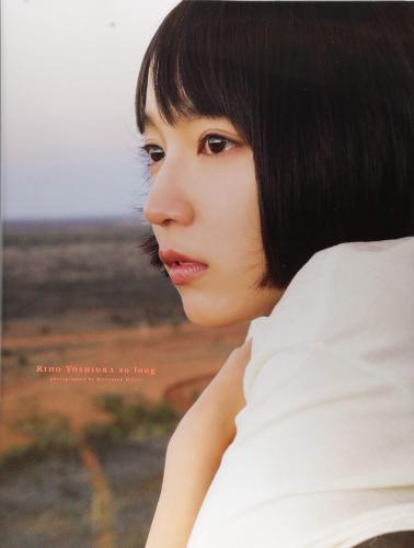 吉岡里帆 写真集 so long