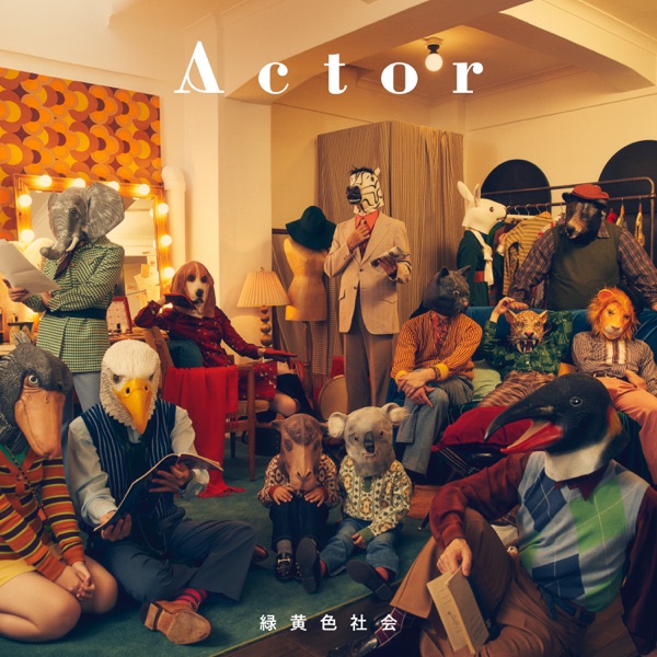 [Single] 緑黄色社会 – Landscape (2022.01.01/MP3+Hi-Res FLAC/RAR)