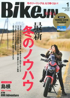 [雑誌] BikeJIN 培倶人 (バイクジン) 2022年01月号