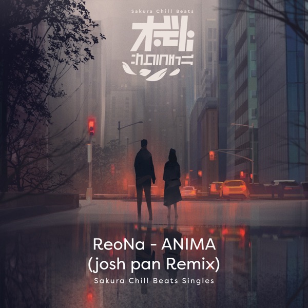 [Single] ReoNa & josh pan – ANIMA (josh pan Remix) – Sakura Chill Beats Singles (2021.12.17/MP3+Flac/RAR)