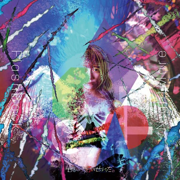 [Album] ぜんぶ君のせいだ。 (Zenbu Kimi no Sei da.) – FlashBack NightMare [FLAC / WEB] [2021.11.24]