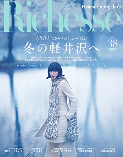 [雑誌] Richesse(リシェス) No.38