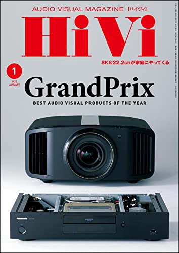 [雑誌] HiVi (ハイヴィ) 2022年01月号