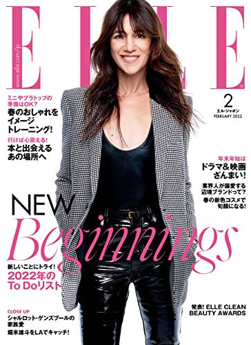 [雑誌] エル・ジャポン(ELLE JAPON) 2022年01-02月号