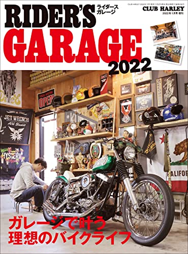 [雑誌] ライダースガレージ RIDER’S GARAGE 2022