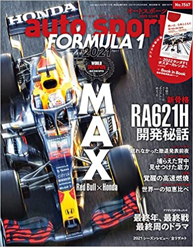 [雑誌] AUTOSPORT (オートスポーツ) 2022年 1/14号 No.1567
