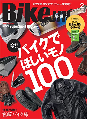 [雑誌] BikeJIN 培倶人 (バイクジン) 2022年01-02月号