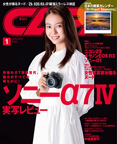 [雑誌] CAPA 2022年01月号