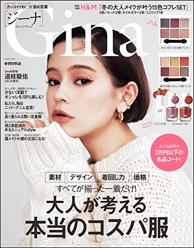 [雑誌] Gina ジーナ 2021-22 winter