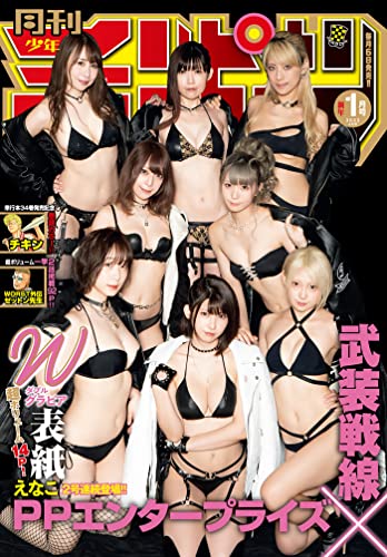 [雑誌] 月刊少年チャンピオン 2022年01月号