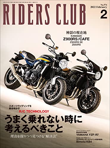 [雑誌] RIDERS CLUB (ライダースクラブ) 2022年01-02月号