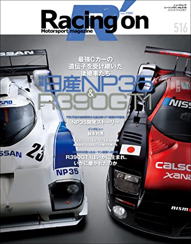 [雑誌] Racing on No.516