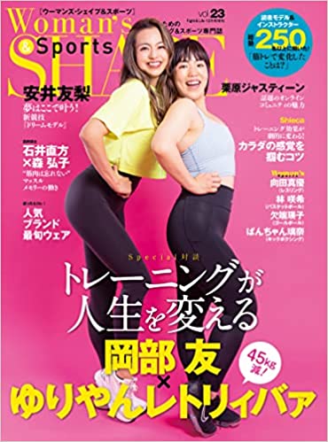 [雑誌] ウーマンズシェイプスポーツ vol 22-23
