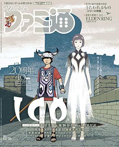 [雑誌] 週刊ファミ通 2021年12月16日号