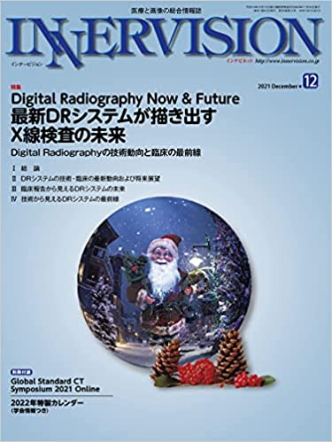 [雑誌] 月刊インナービジョン 2021年12月号