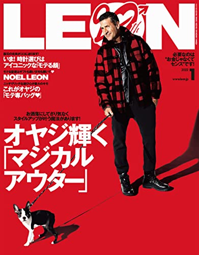 [雑誌] LEON(レオン) 2022年01月号