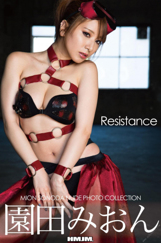 2018.08.12 園田みおん写真集　RESISTANCE
